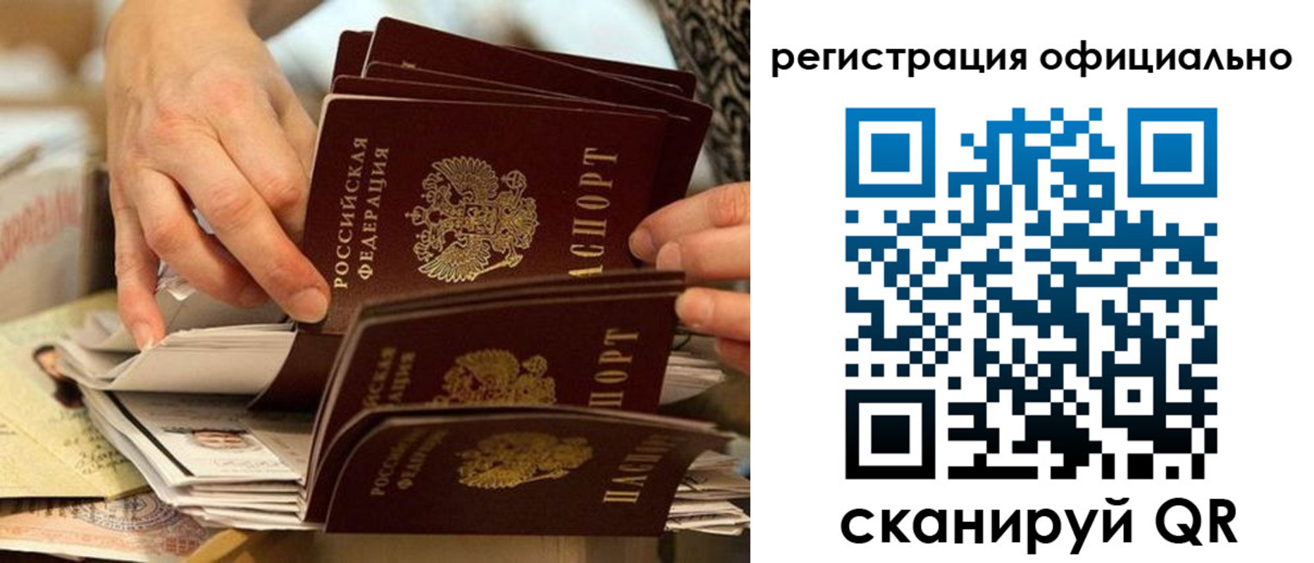 прописка для кредита в Юрюзани