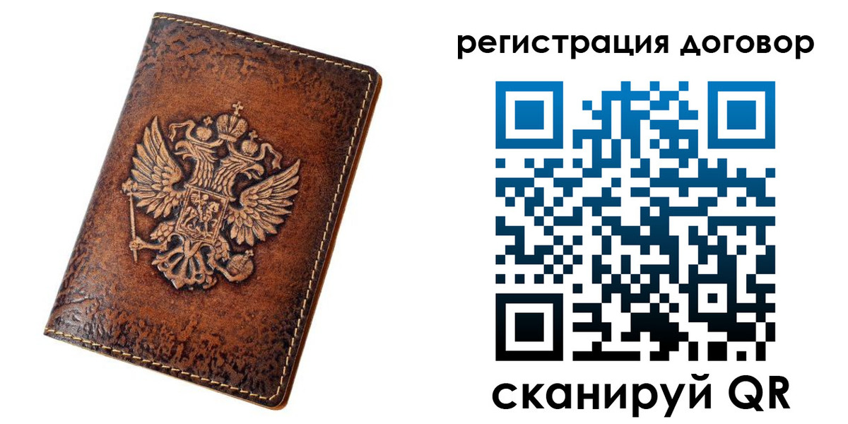 регистрация в Юрюзани