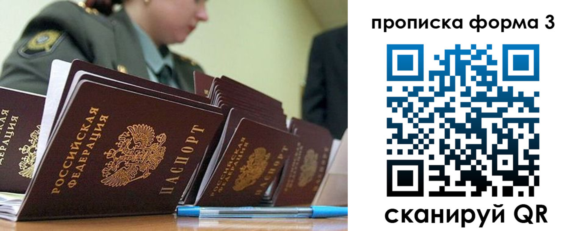 прописка 2025 в Юрюзани