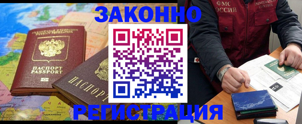 временная регистрация госуслуги в Юрюзани