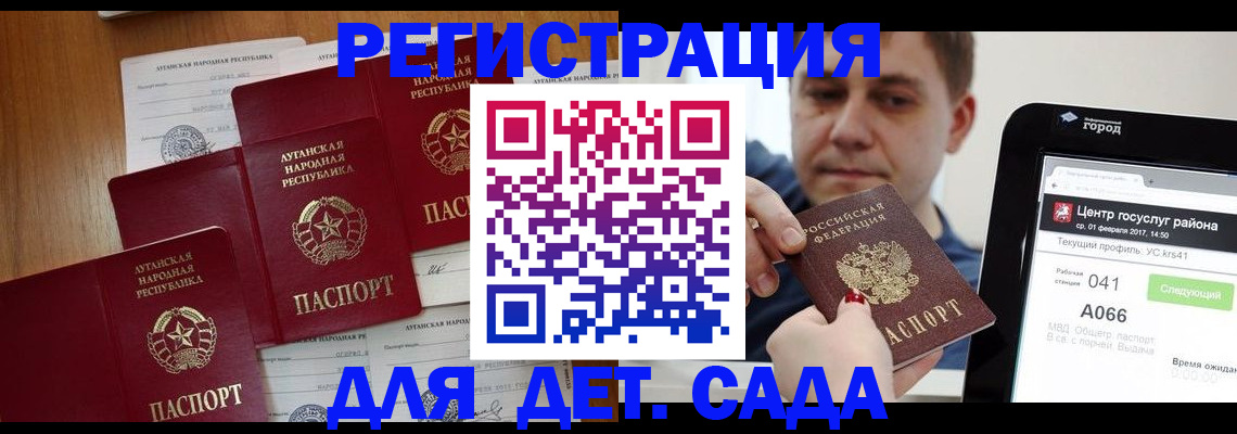 прописка 2025 в Юрюзани