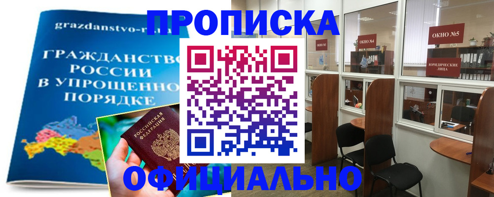 временная регистрация собственник в Юрюзани