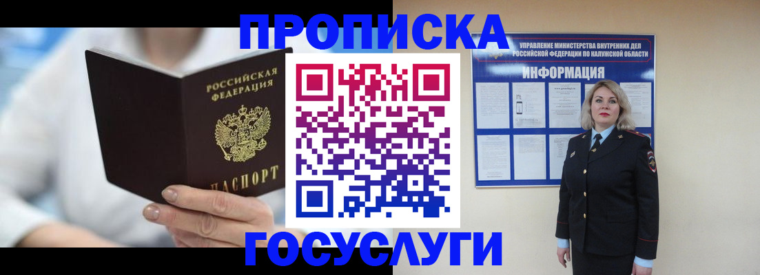 временная регистрация законно в Юрюзани